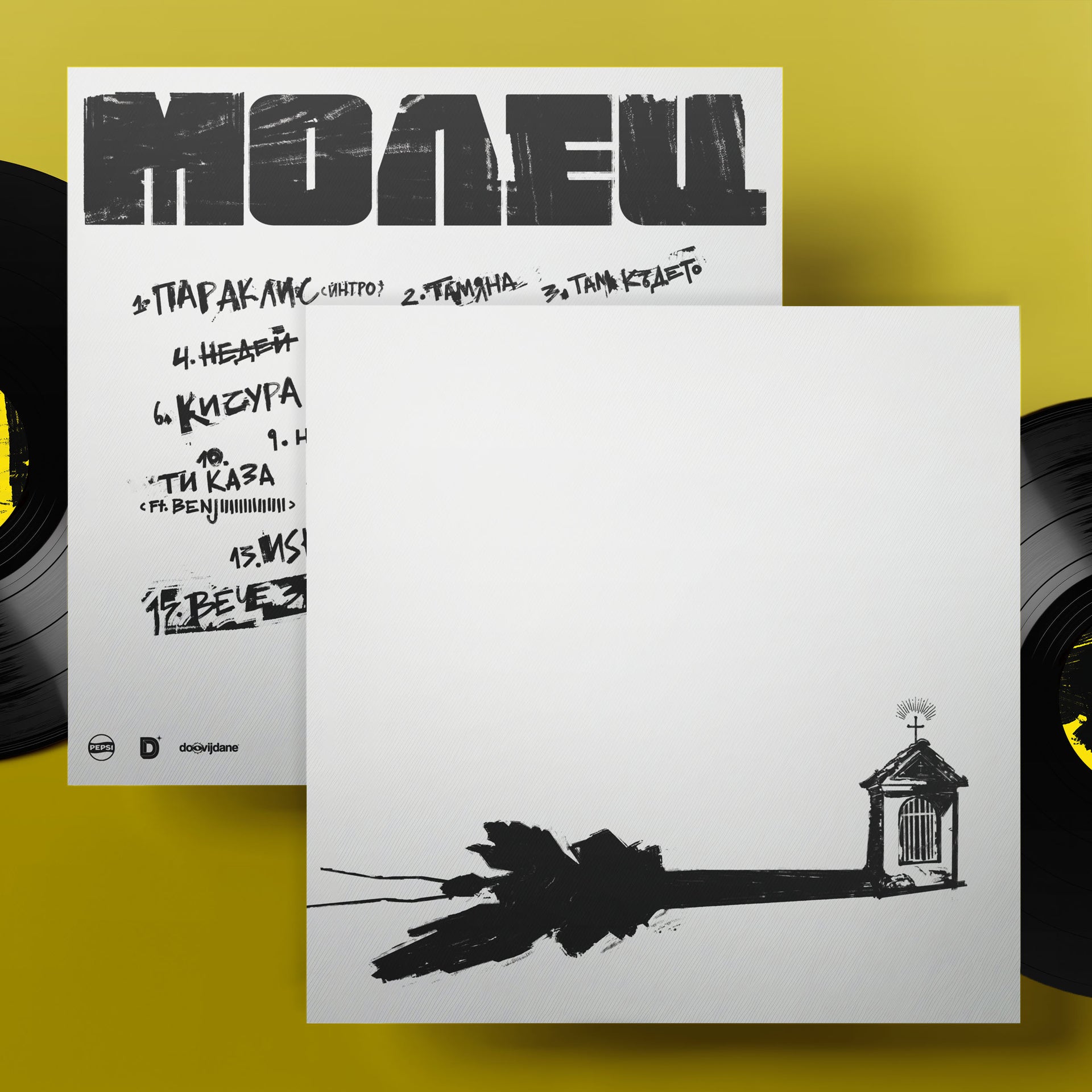 "ПАРАКЛИС" - ВИНИЛ + 1 bonus track